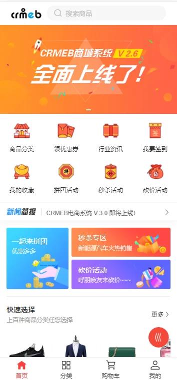 【未测试-H5商城源码】祝大家元旦快乐插图 【未测试-H5商城源码】祝大家元旦快乐插图