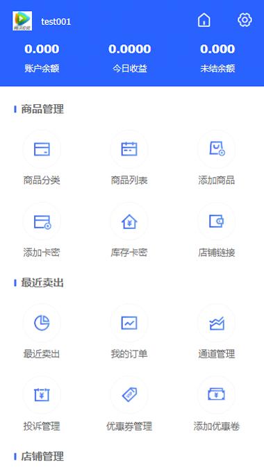 PHP多功能自动发平台源码带手机版 带多套商户模板插图 PHP多功能自动发平台源码带手机版 带多套商户模板插图