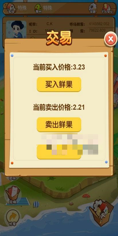 农场游戏源码 种植养殖果园吸粉理财 农场源码 淘金农场 复利拆分 分红源码插图(4) 农场游戏源码 种植养殖果园吸粉理财 农场源码 淘金农场 复利拆分 分红源码