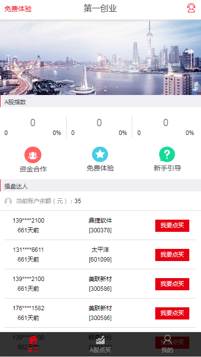 C085 理财源码_第一财经+点策略,完整版