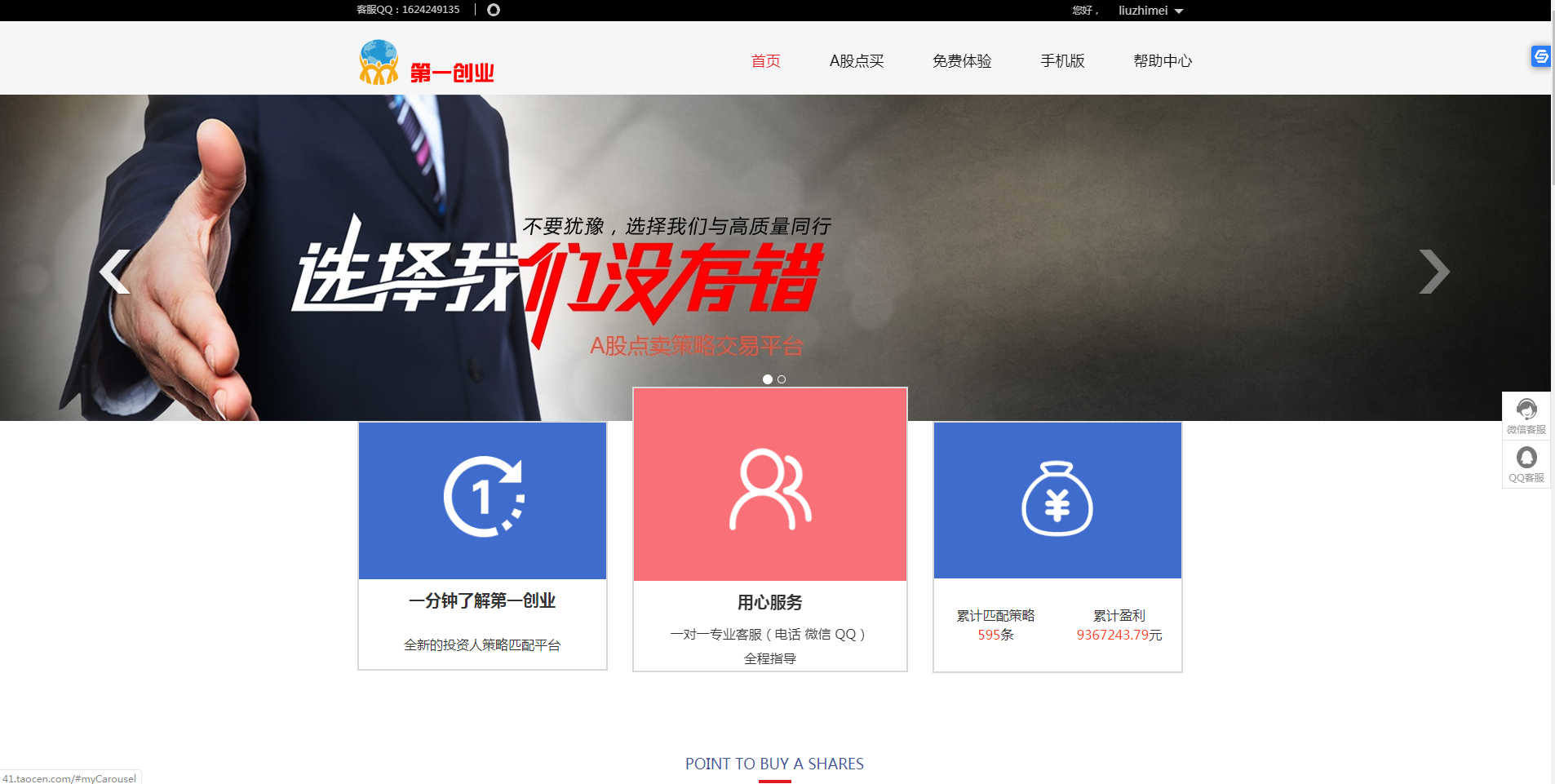 C085 理财源码_第一财经+点策略,完整版