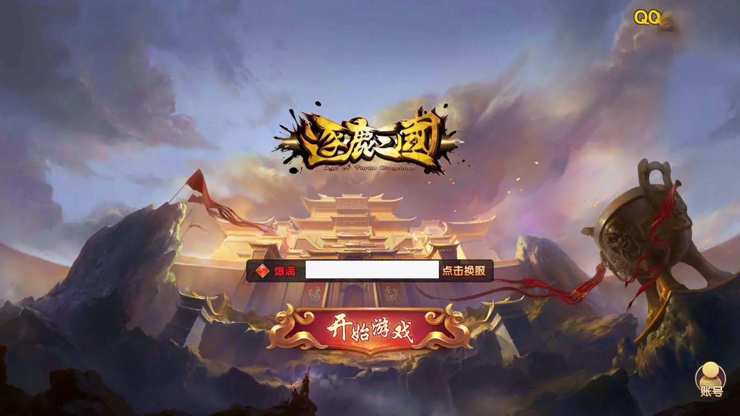 【逐鹿三国】龙之剑圣一键即玩服务端+内购+外网教程 【逐鹿三国】龙之剑圣一键即玩服务端+内购+外网教程