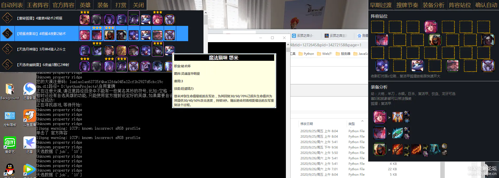 C4【欧皇实测】英雄联盟云顶之奕赌狗神器自用自动拿牌python界面版源码+成品软件 C4【欧皇实测】英雄联盟云顶之奕赌狗神器自用自动拿牌python界面版源码+成品软件