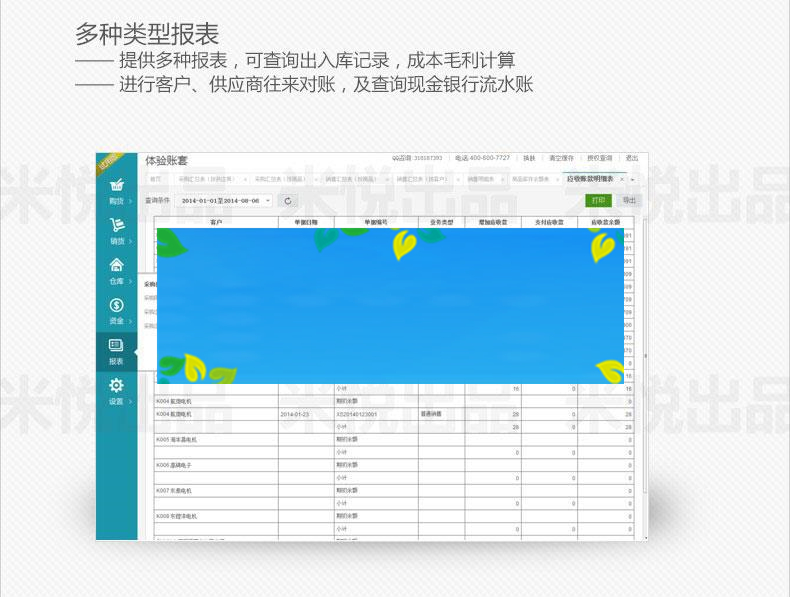 PHP多仓版进销存管理系统 ERP仓库管理系统源码_源码下载
