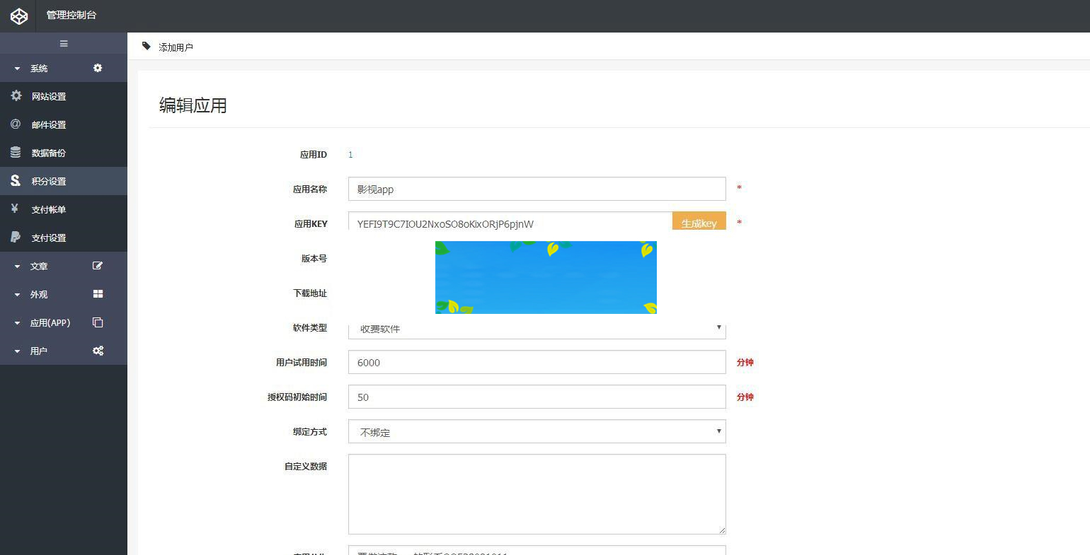 爱看影院E4A源码 影视app源码 可注册登陆带后台 批量生成卡密在线授权_源码下载
