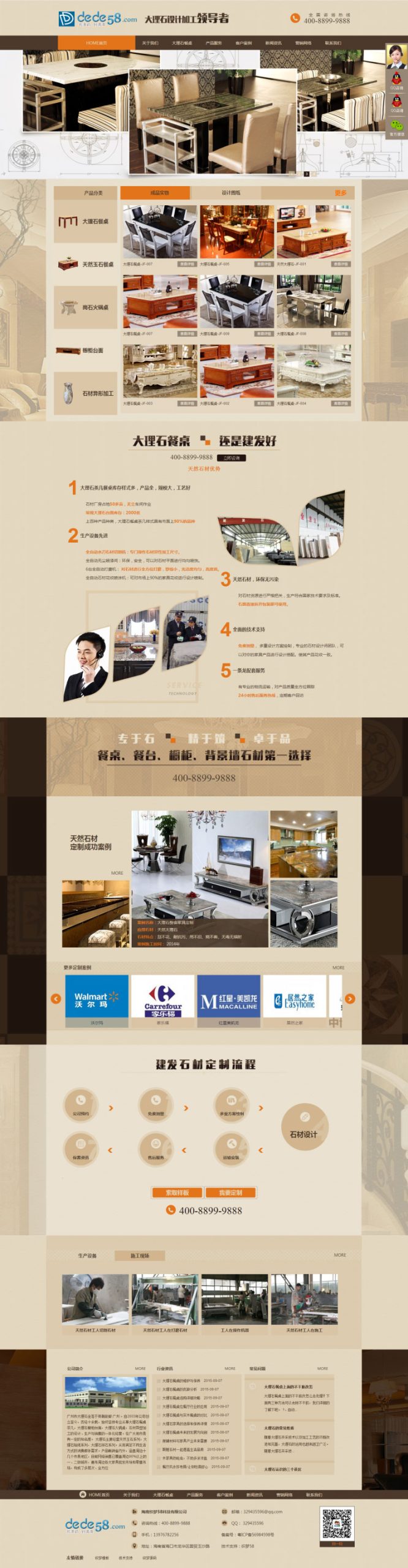 织梦dedecms建材石材大理石加工企业网站模板