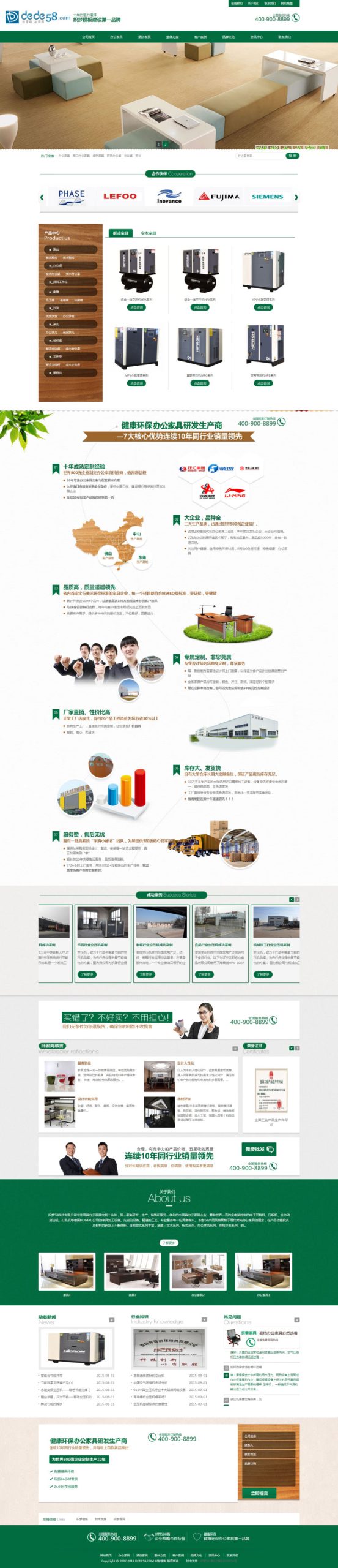 织梦dedecms绿色营销型办公家居家具公司网站模板