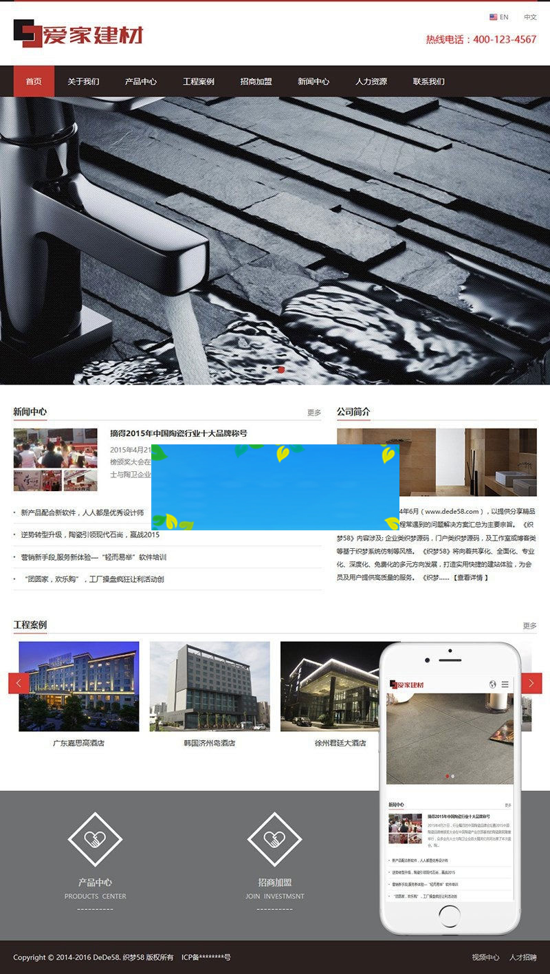 织梦dedecms响应式中英双语装修建材外贸公司网站模板(自适应手机移动端)