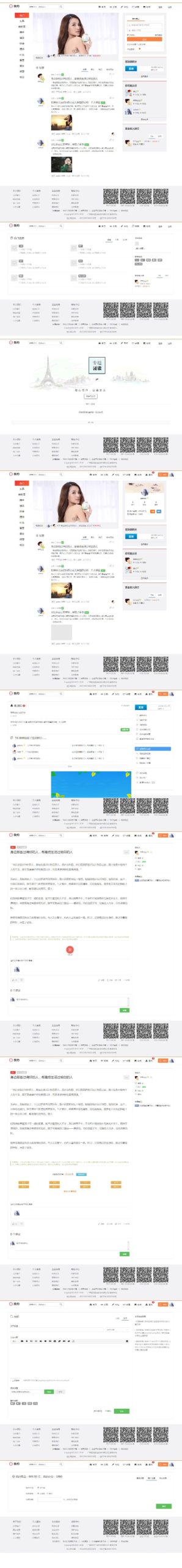 PHP我约微博网站源码个人微博带打赏功能+内容付费+问答系统