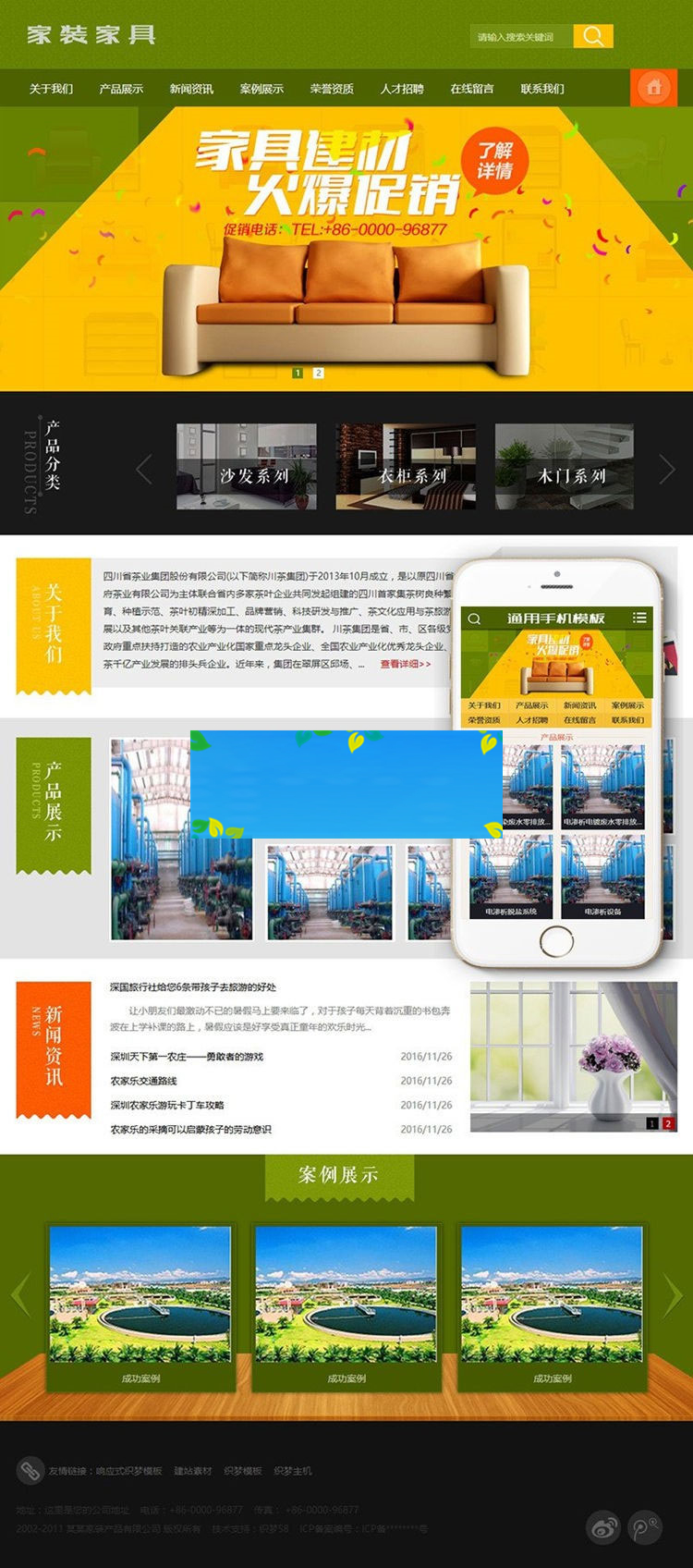 织梦dedecms家居家具装饰装修公司网站模板(带手机移动端)