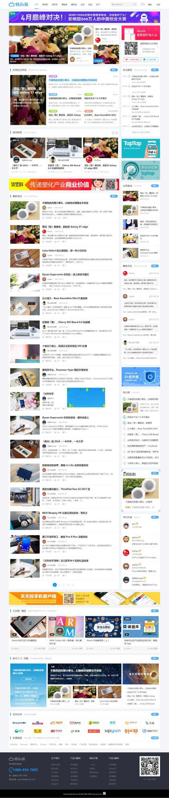 Discuzx3.2模板迪恩资讯媒体博客课程商业版GBK+UTF