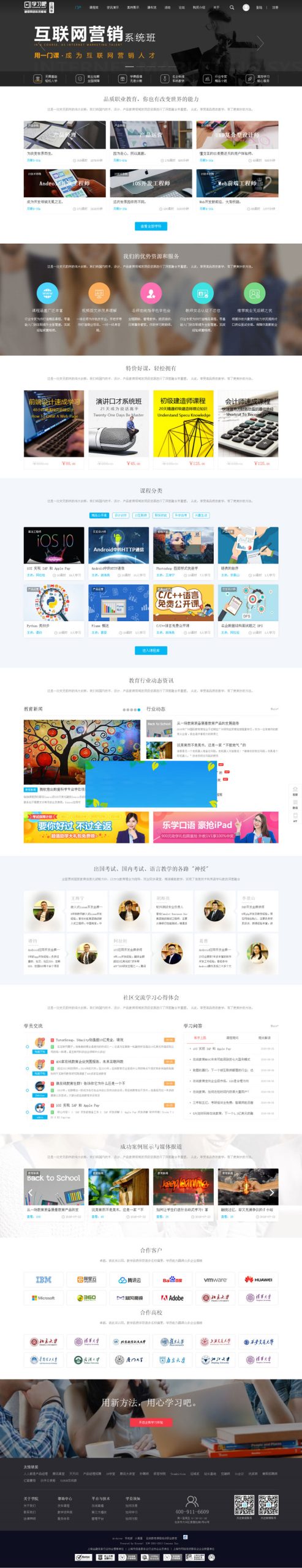 Discuzx3.2模板迪恩教育课程职业培训4商业版GBK
