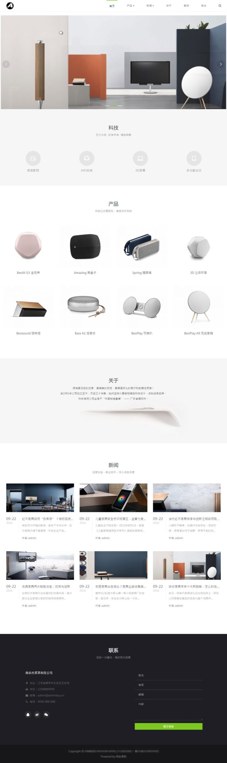 织梦dedecms响应式高端智能电子科技产品企业网站模板(自适应手机移动端)