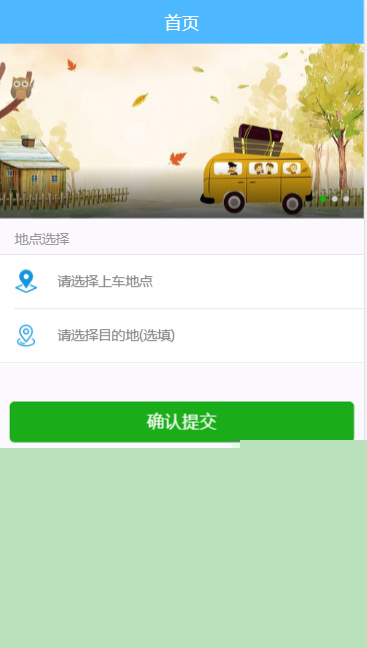 【互联网H5网约车系统】2020年第一个H5打车系统包括乘客H5网站和司机H5网站的源代码。