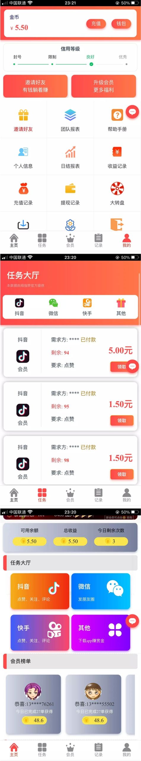 最新2021运营级抖音点赞完整源码带自动自机器人无需要审核自动挂机到账/增加抽奖