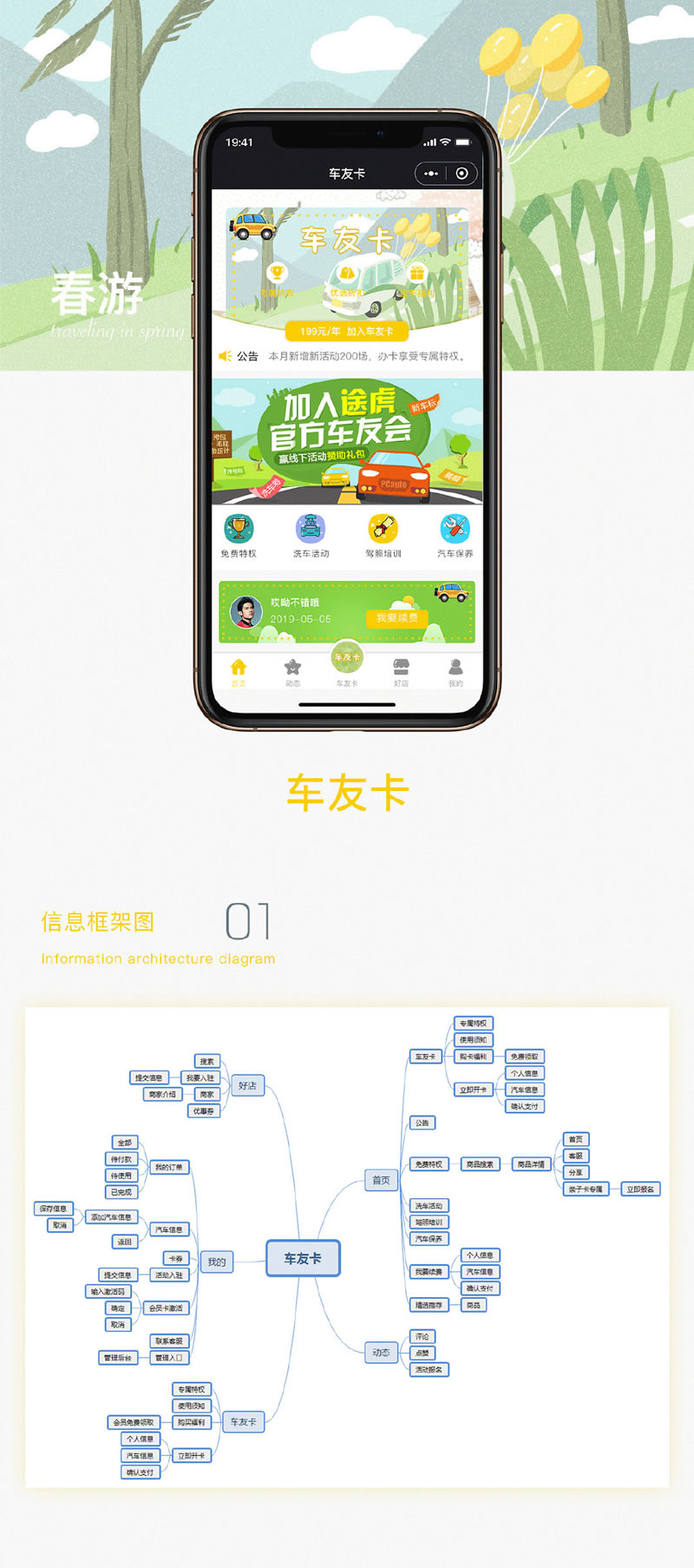 柚子车友卡V1.1.4,功能模块+分销V1.0.3+小程序导航栏底部菜单全部支持自定义- 柚子车友卡V1.1.4,功能模块+分销V1.0.3+小程序导航栏底部菜单全部支持自定义-