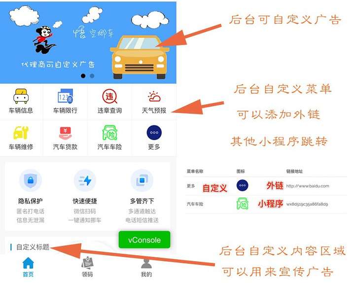 大圣挪车小程序1.3.5+前端- 大圣挪车小程序1.3.5+前端-