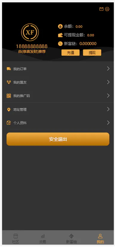 C133 区块源码_亚富商城,挖矿系统源码带商城系统+认筹系统十五级分销+简单安装教程 C133 区块源码_亚富商城,挖矿系统源码带商城系统+认筹系统十五级分销+简单安装教程