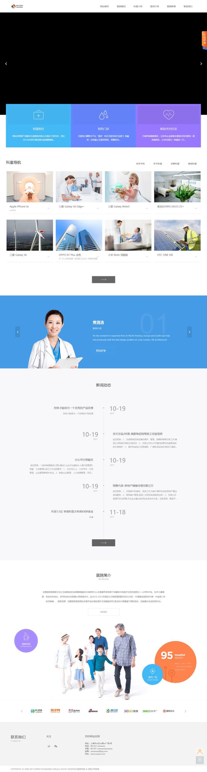 S-CMS医院建站系统(含小程序) v5.0 build20210326