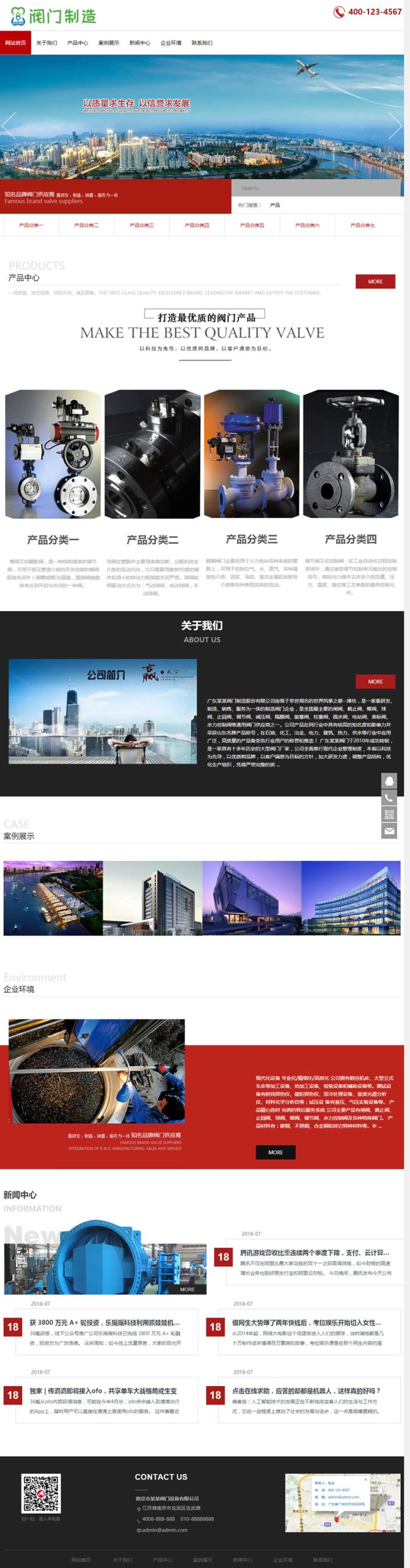 (自适应手机版)响应式机械阀门设备类网站源码 红色五金机械网站织梦模板
