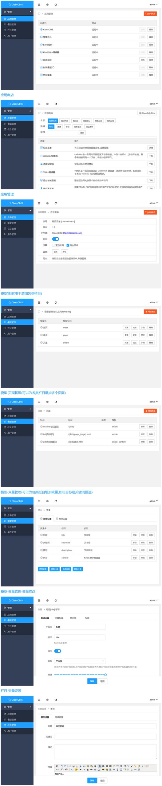 [PHP]ClassCMS内容管理系统 v3.5