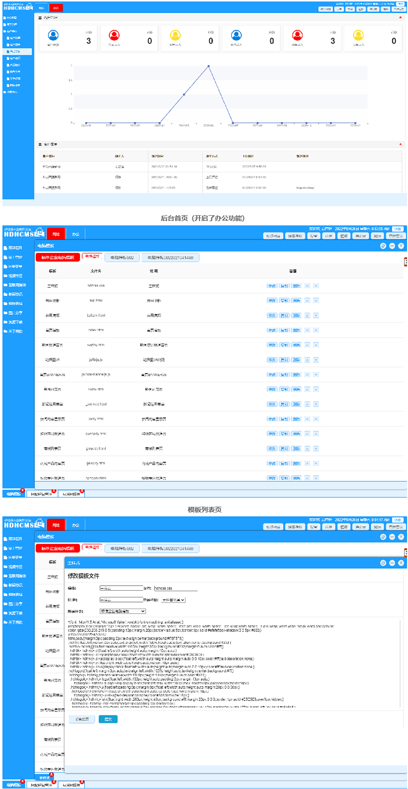[.NET]HDHCMS (建站+客户)系统 v2.0.20220921