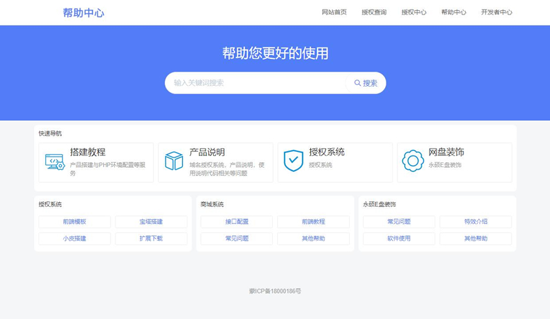 [PHP]219域名PHP离线网络授权系统 v1.6