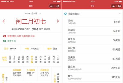 最新万年历微信小程序源码/支持多做流量主模式