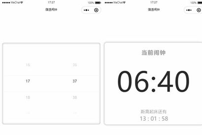云开发寝适闹钟微信小程序源码