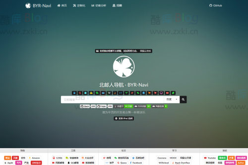 BYR-Navi一个时髦共性的网站手段导航源码