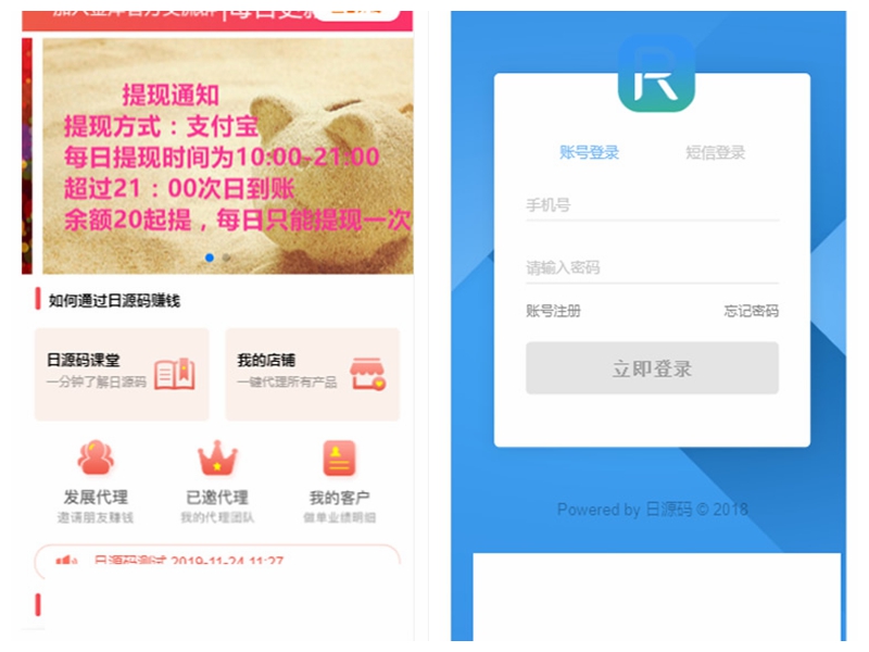 新贷款超市分销系统 金融超市+信用卡超市+三级分销+口子大全 thinkphp内核 带域名防封 新贷款超市分销系统 金融超市+信用卡超市+三级分销+口子大全 thinkphp内核 带域名防封