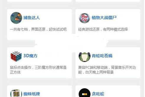 80款H5小游戏集合源码 自适应数十款精品在线小游戏源码分享 html+js开发