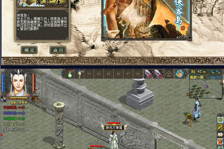 【侠义道2服务端】珍藏版带视频教程一键安装端复古2D武侠江湖