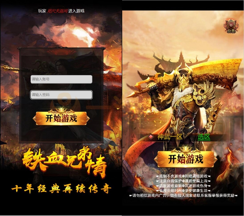 2022整理 三网雷霆H5【神武霸业】Linux手工服务端+授权后台