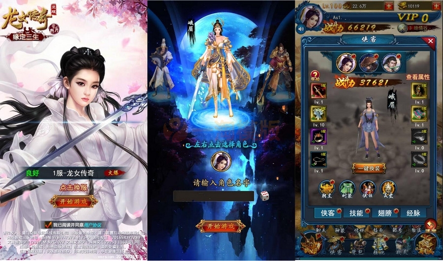 2021整理 三网H5游戏【龙女传奇】Win一键服务端+运营后台