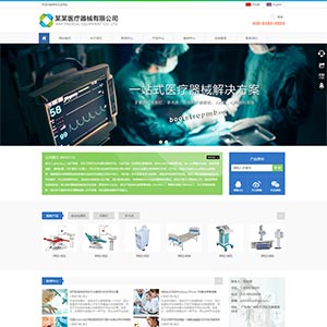 响应式器械企业HTML5模板