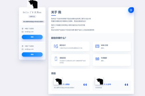 官网网站与小我官网主页动态版html源码