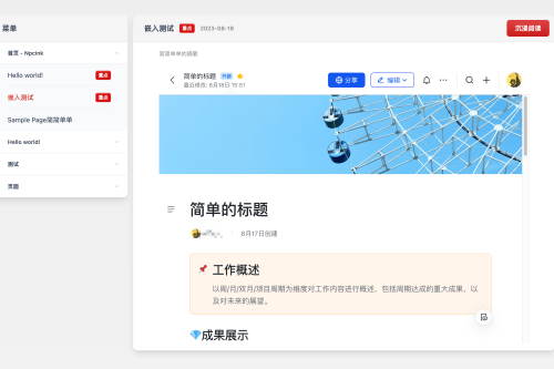 WordPress 文档主题模板Red Line -v神仙道.2.2