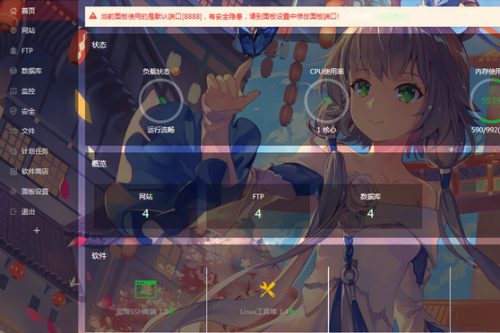 异常悦目的BT浮图面板丑化通明版主题包